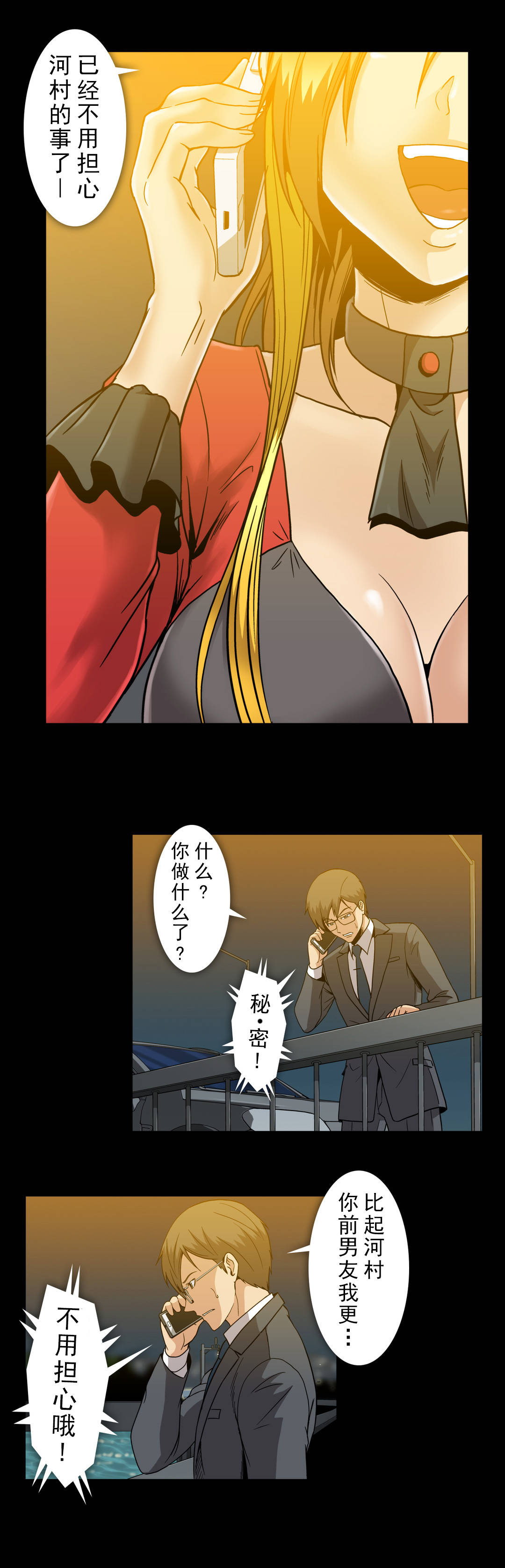 第60话13