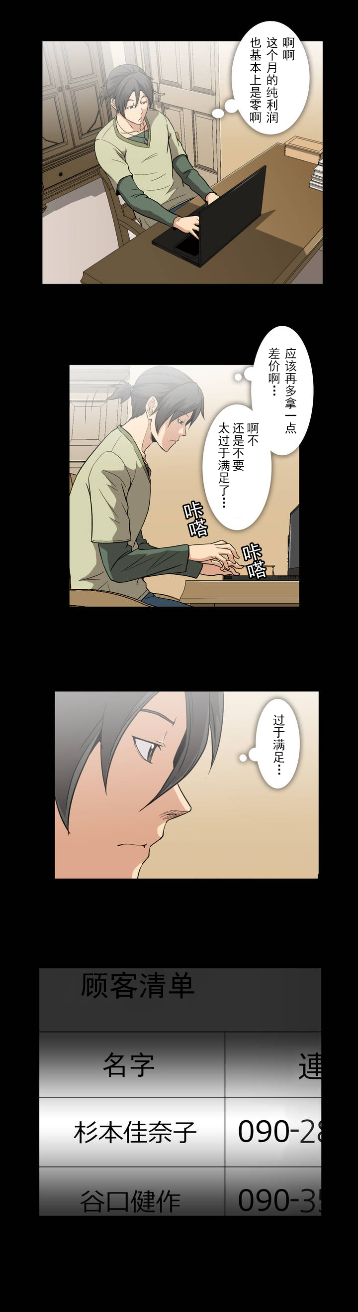 第18话5
