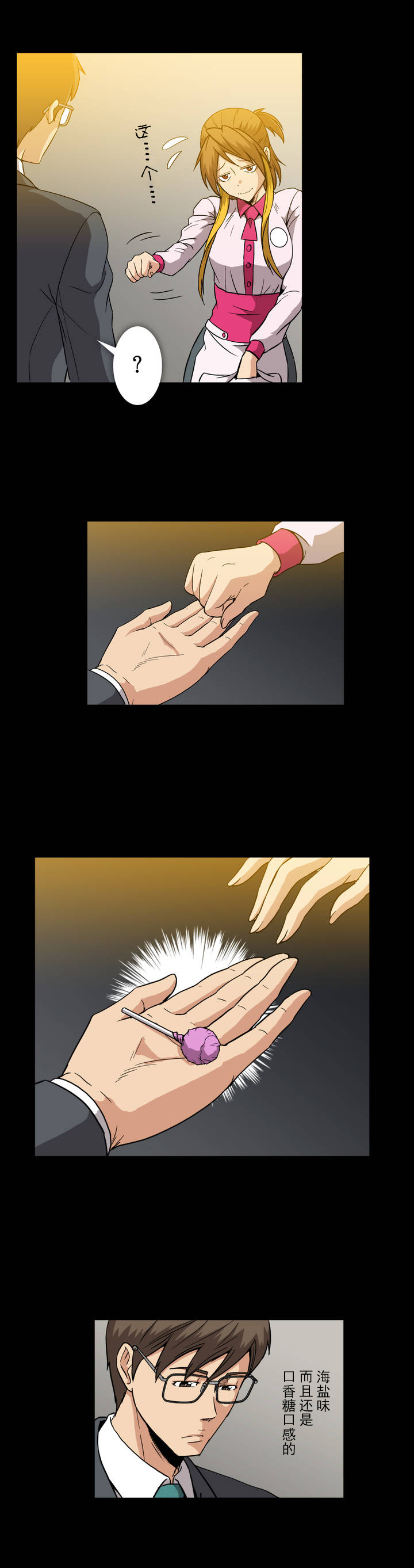 第21话3