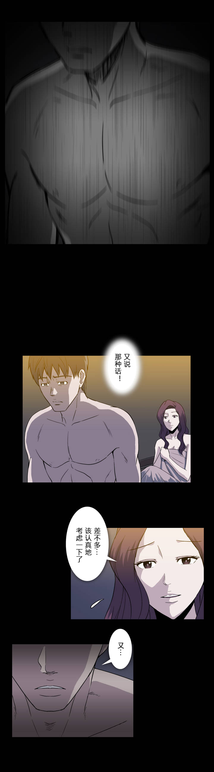 第17话12