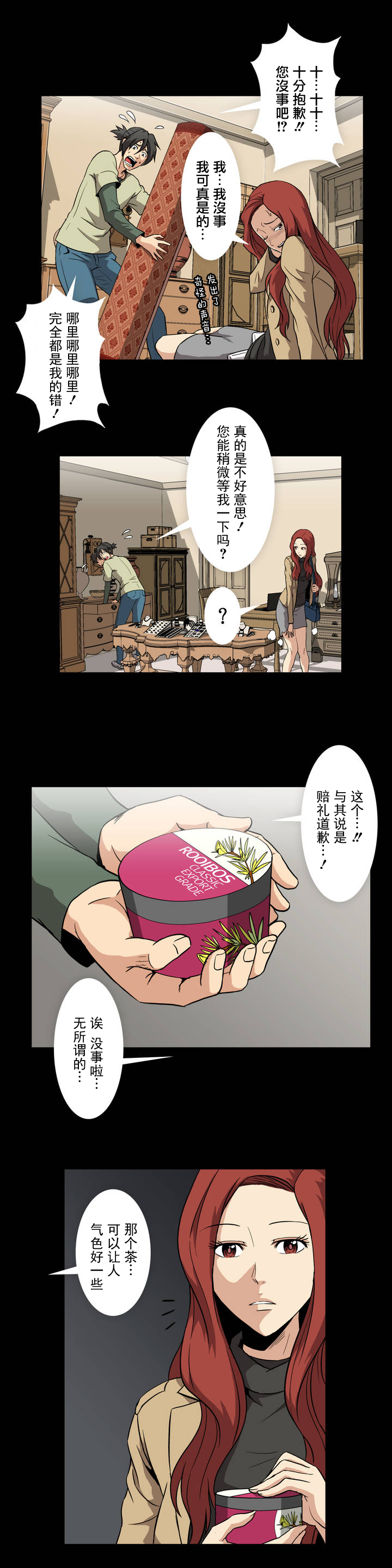 第7话5
