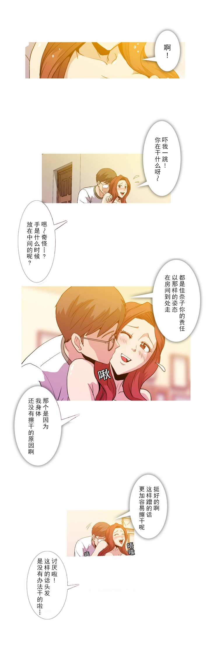 第9话11