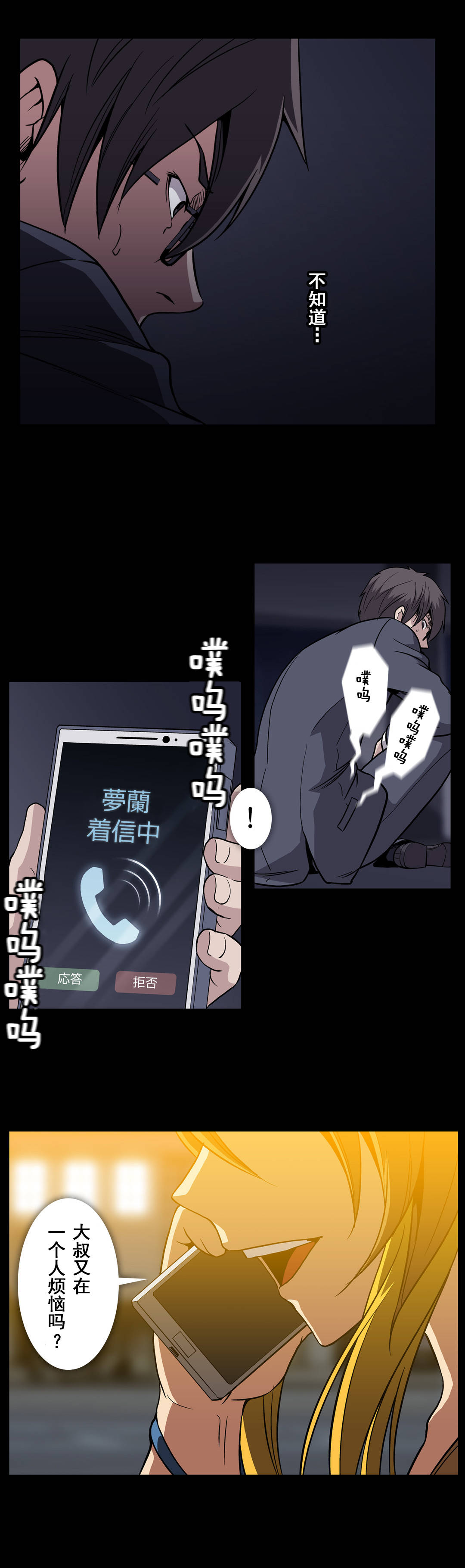 第59话6
