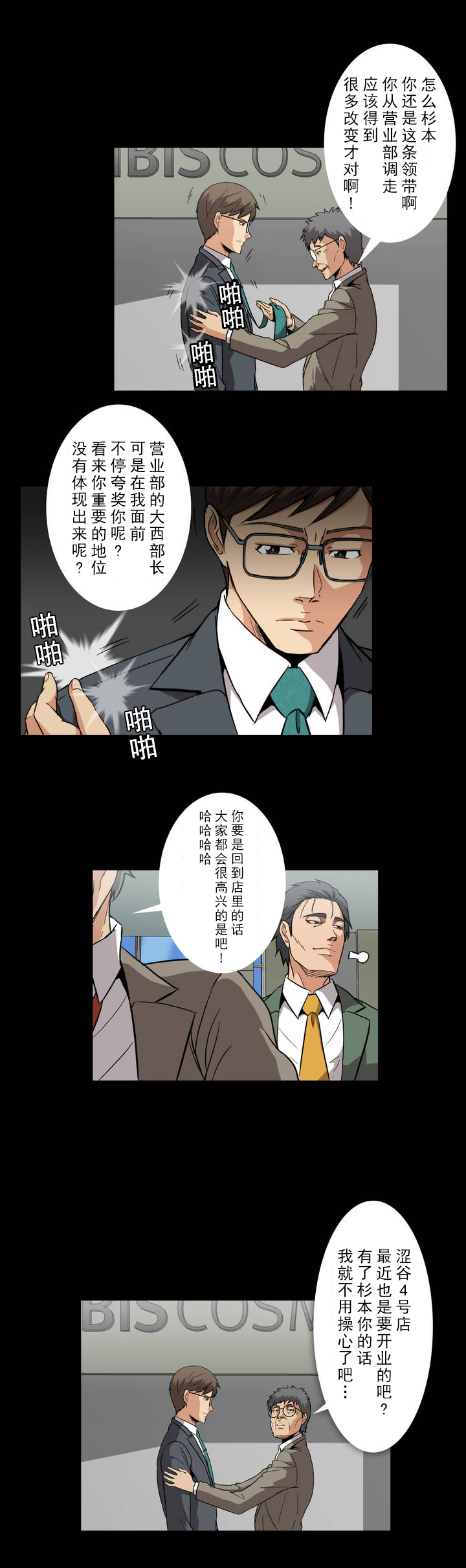 第10话6