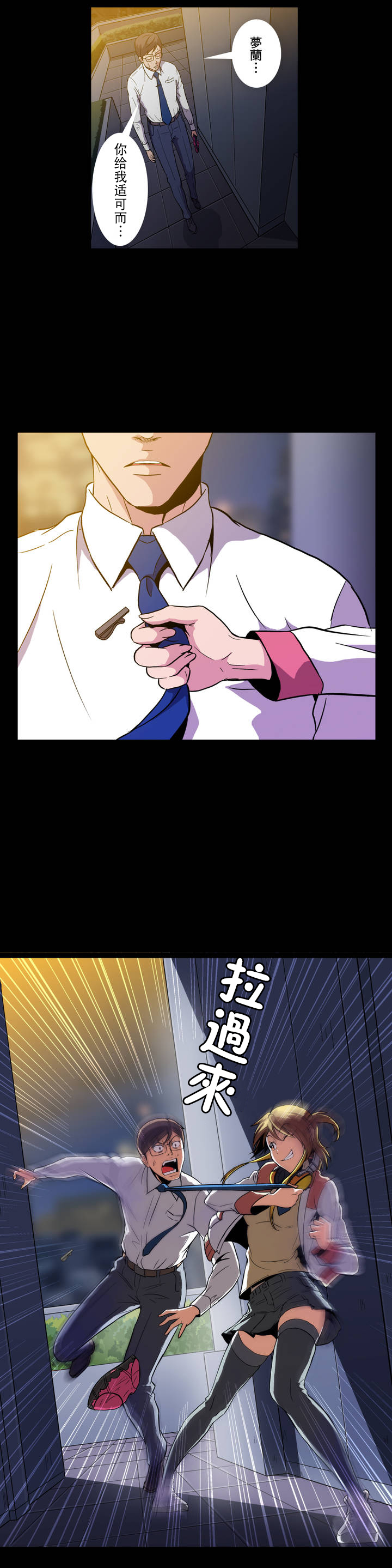第2话3