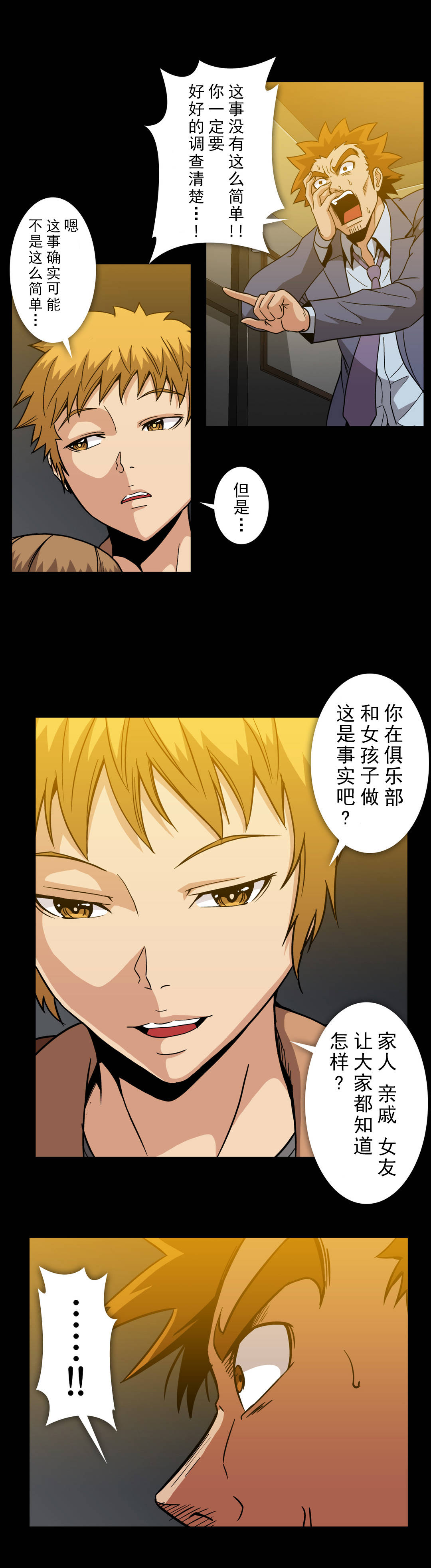 第60话10
