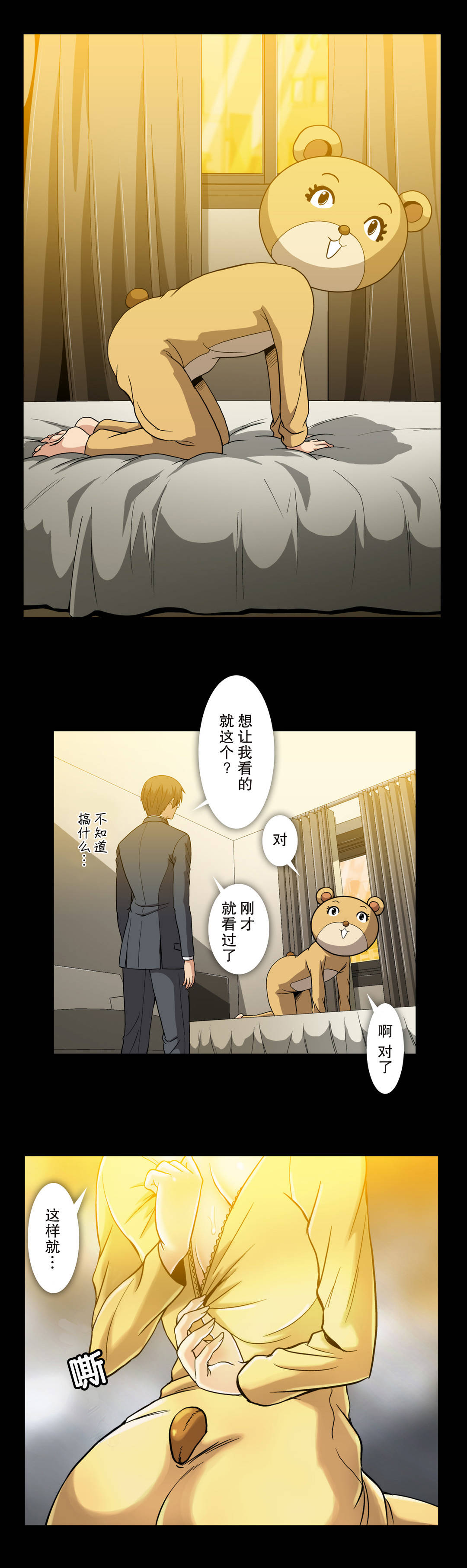 第55话8