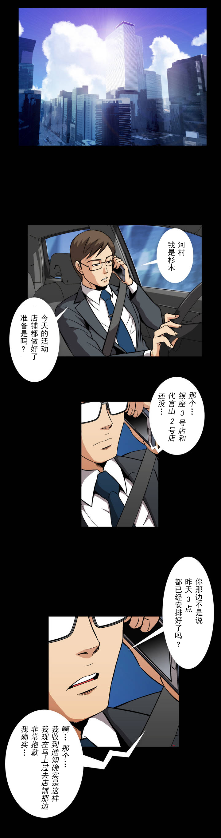 第4话8