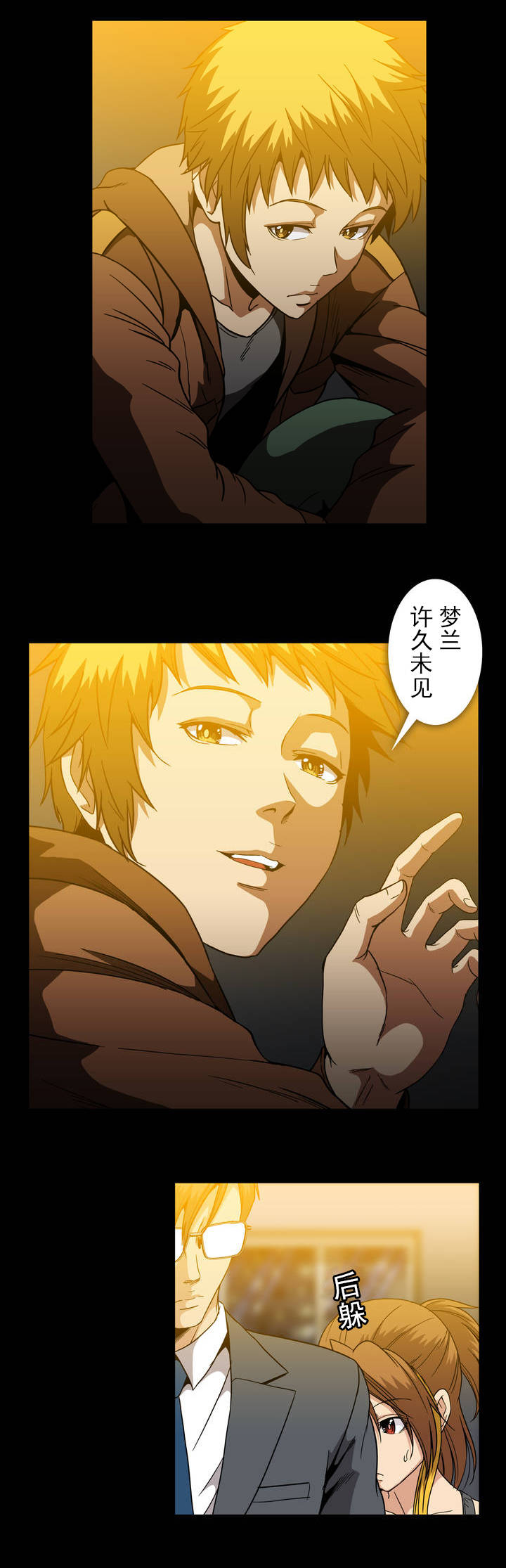 第38话6