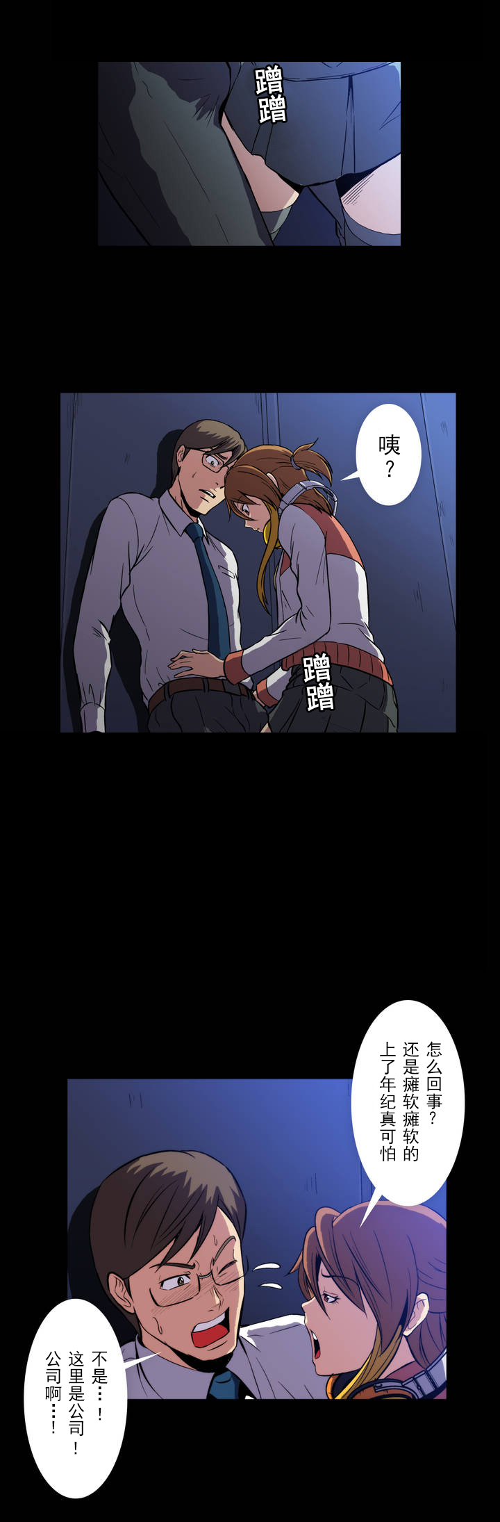 第3话8