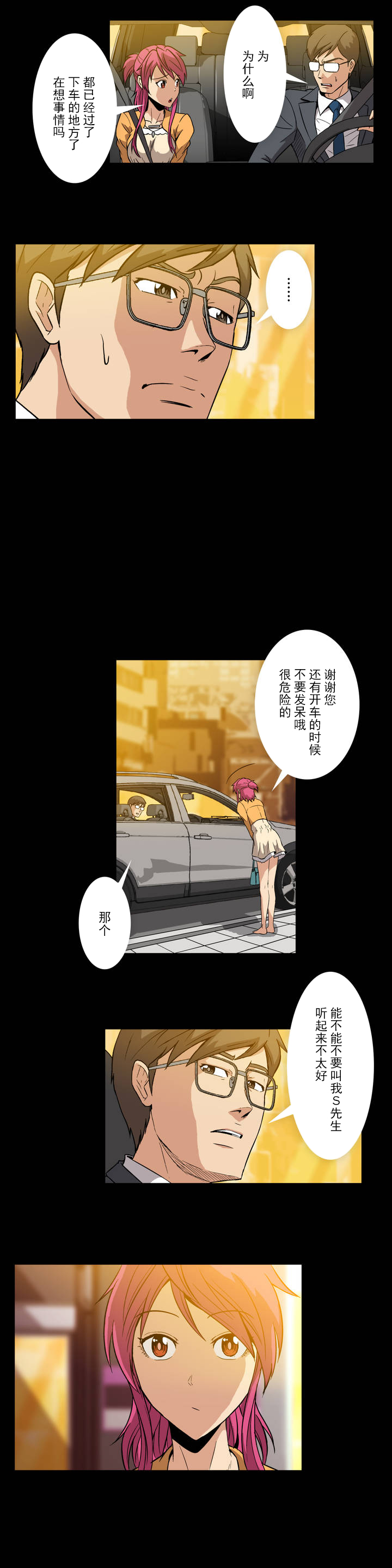 第5话5