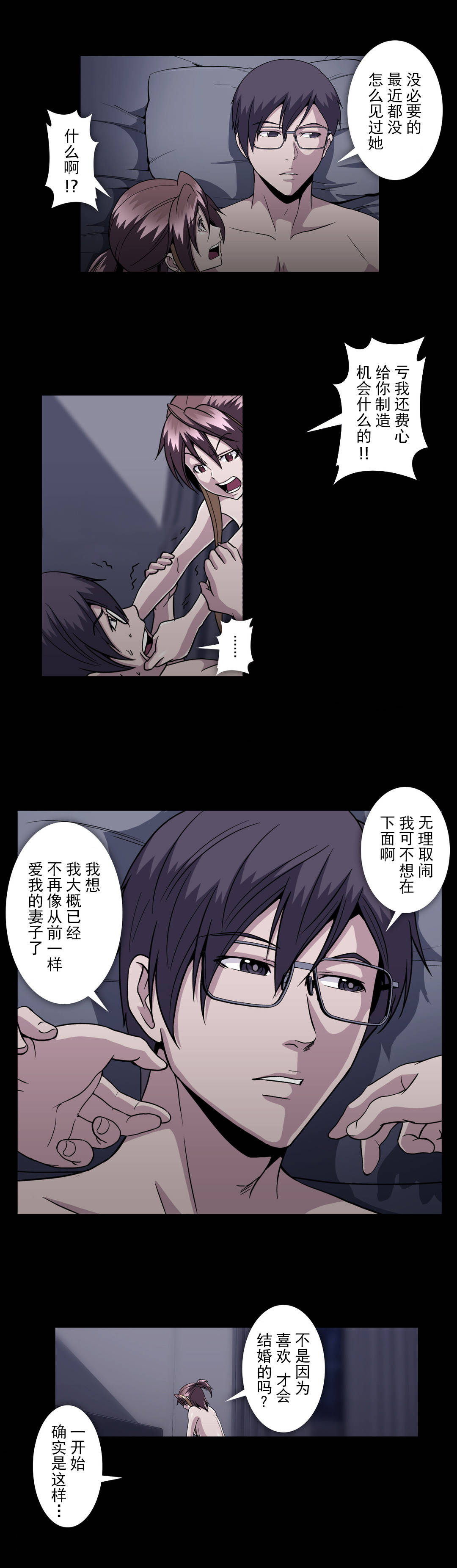第56话9