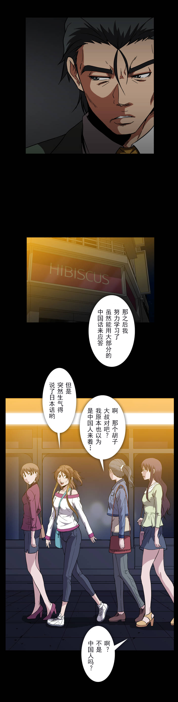 第36话13
