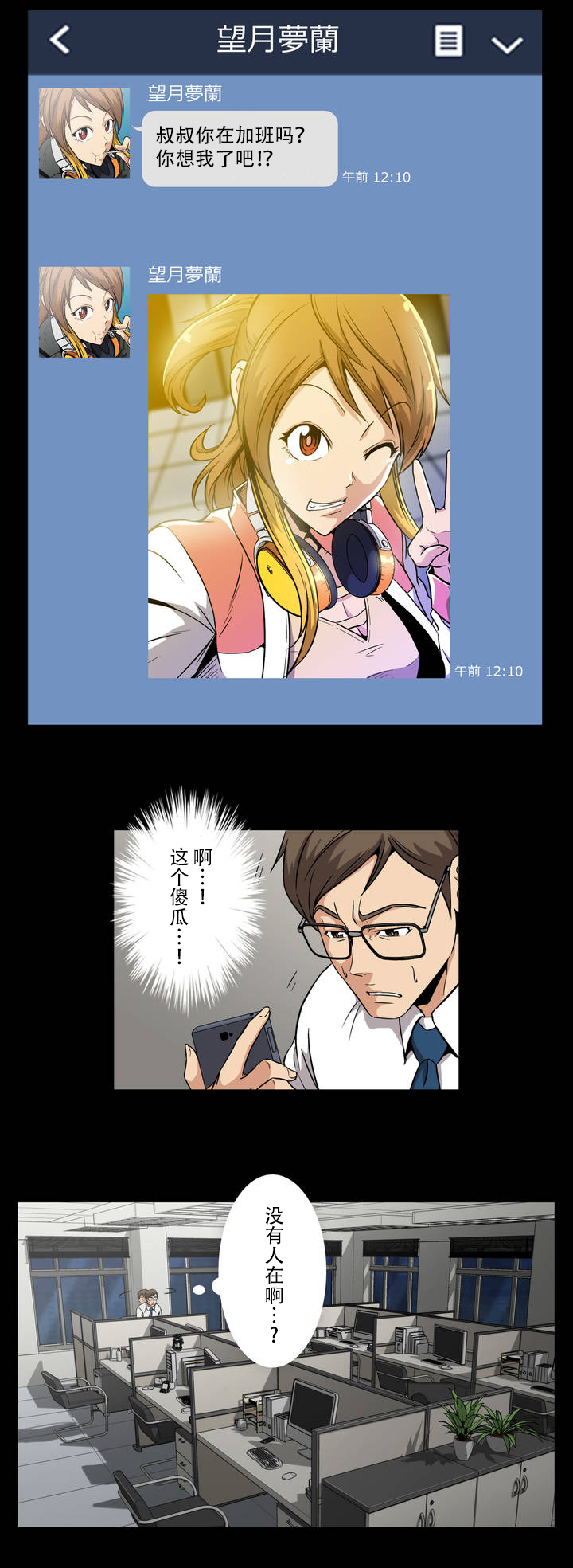 第1话7