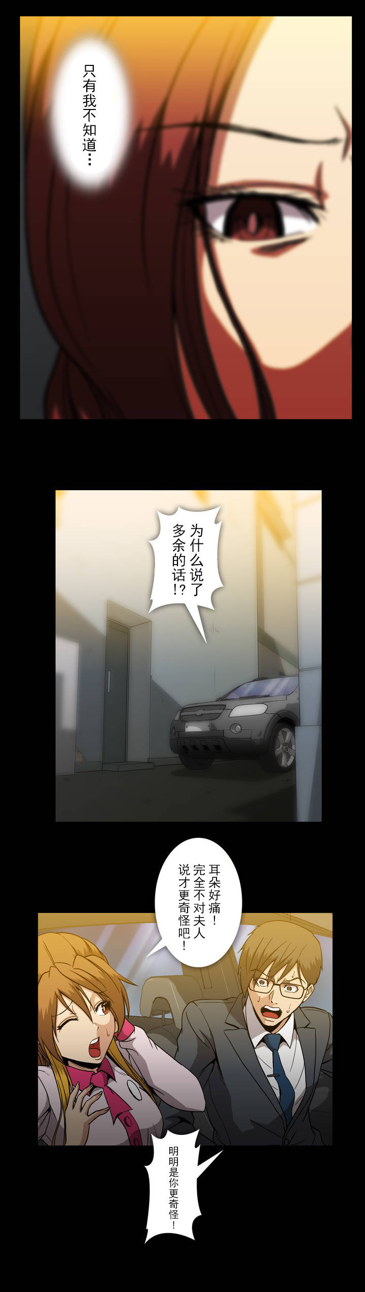 第43话4