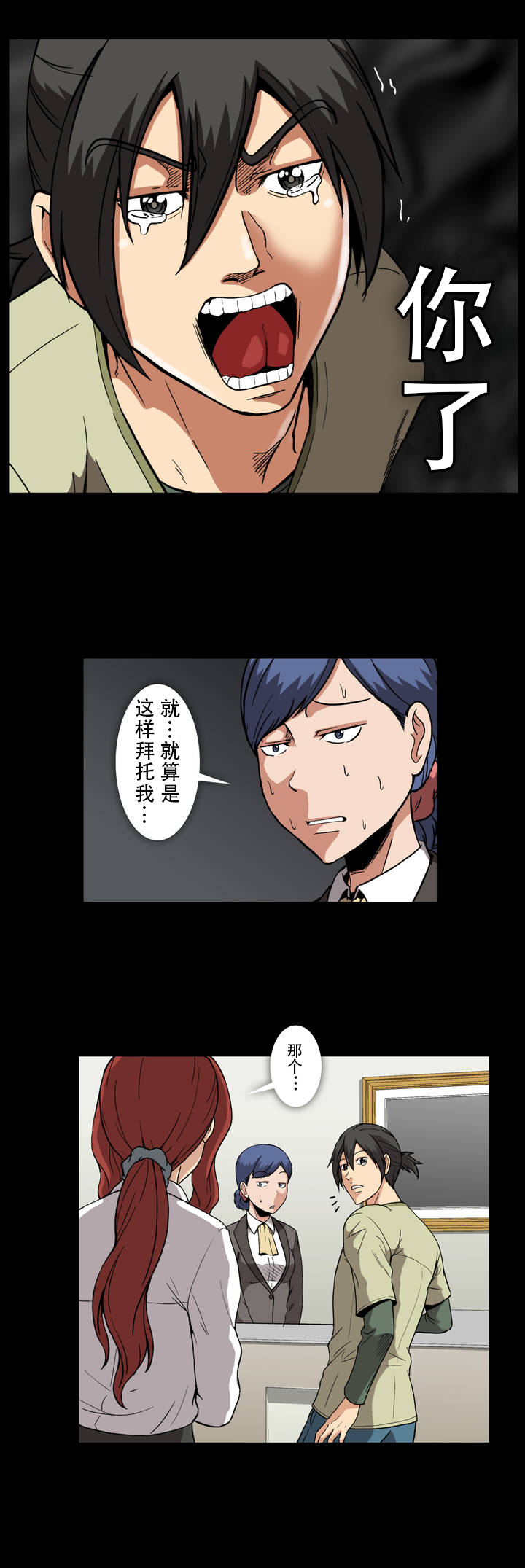 第24话9