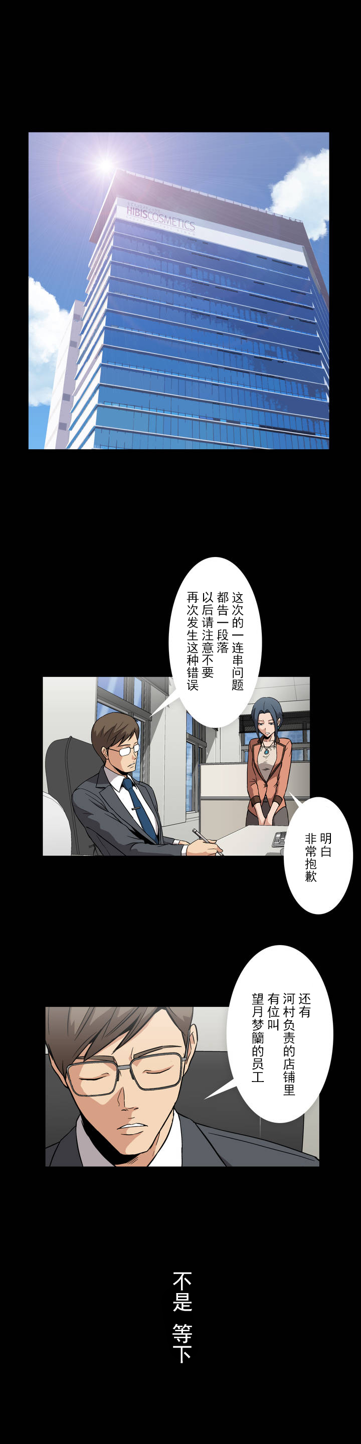 第5话8