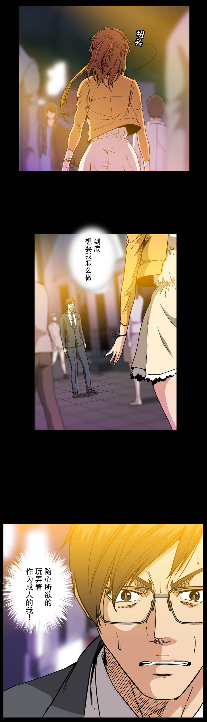 第33话8