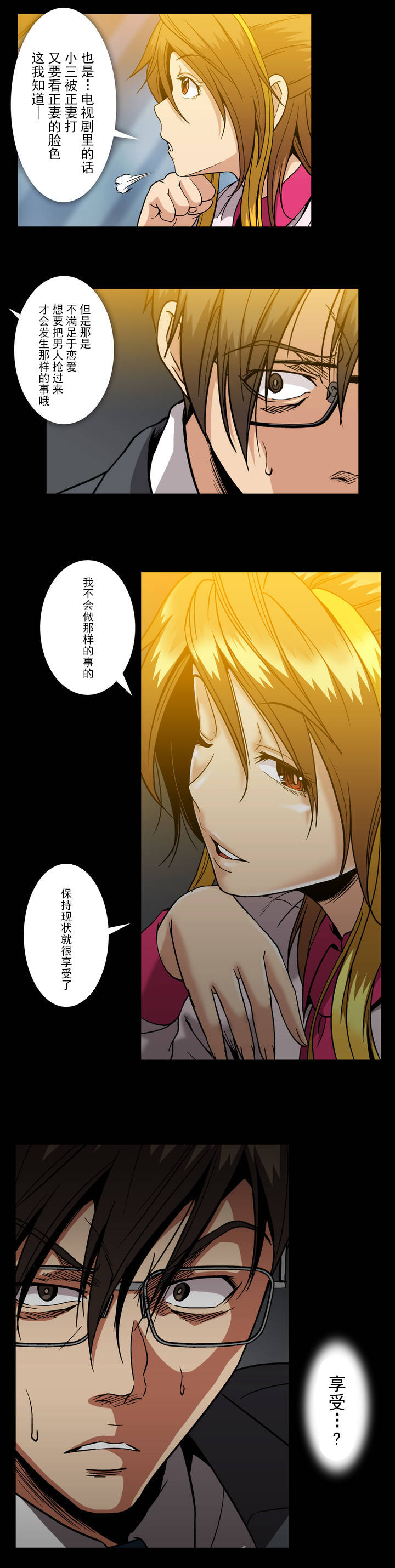 第43话6