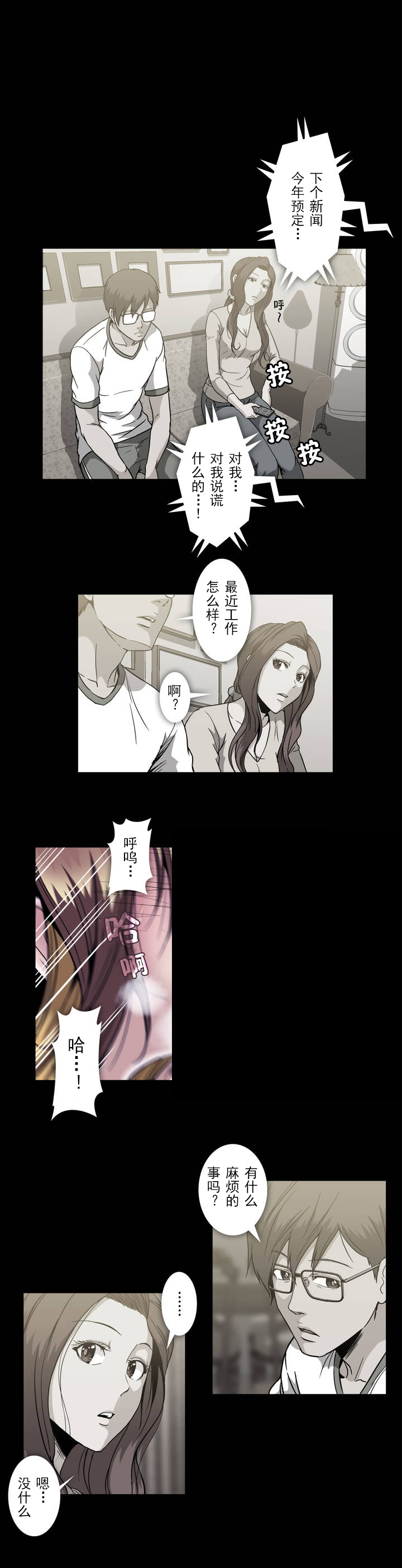 第36话16
