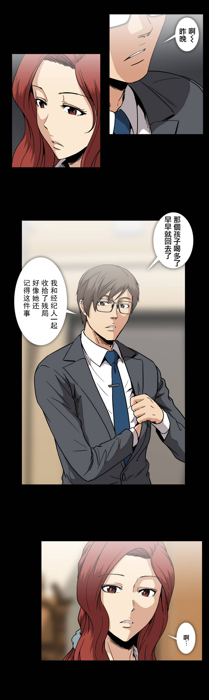 第31话12
