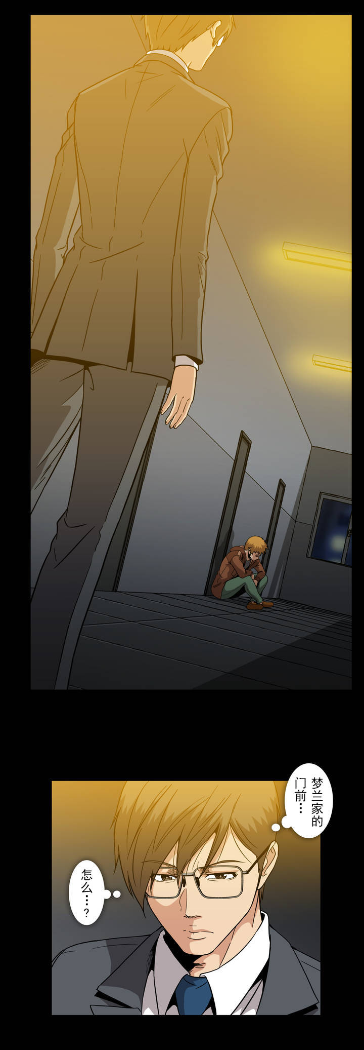 第38话5