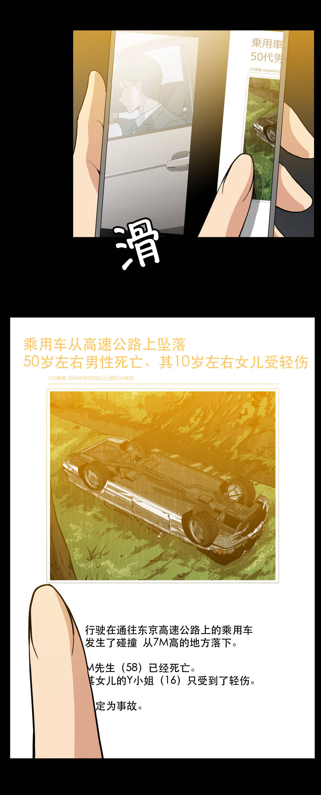 第61话10