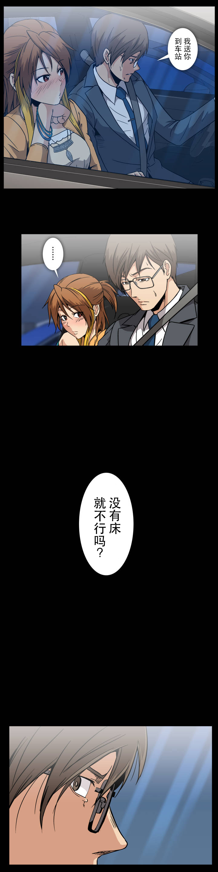 第34话5