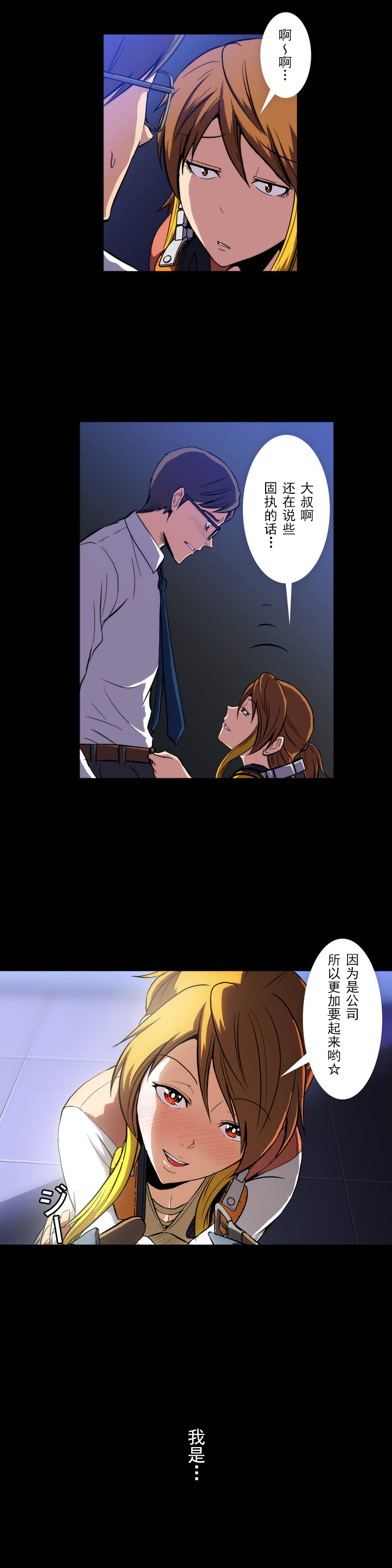 第3话9