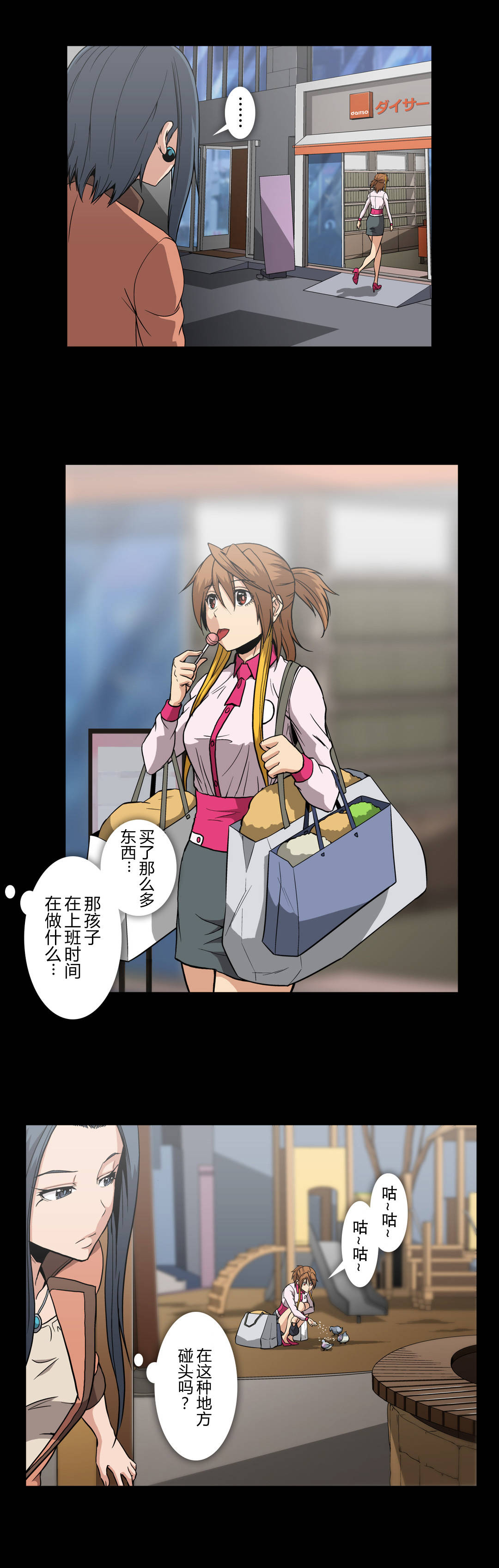 第54话11