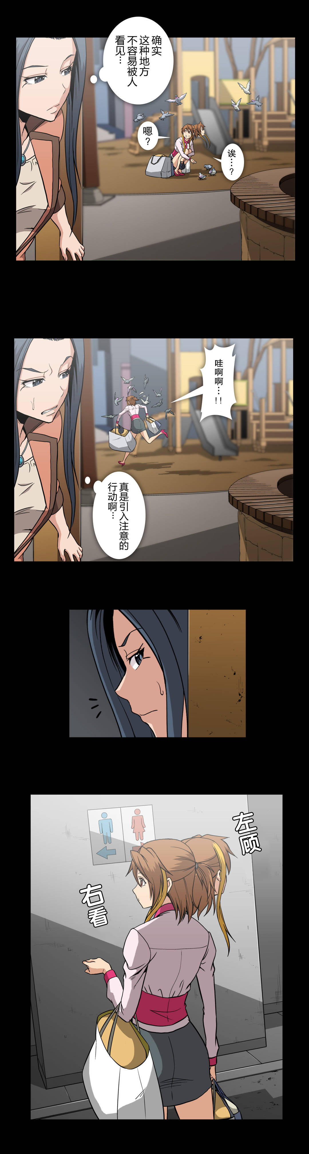第54话12