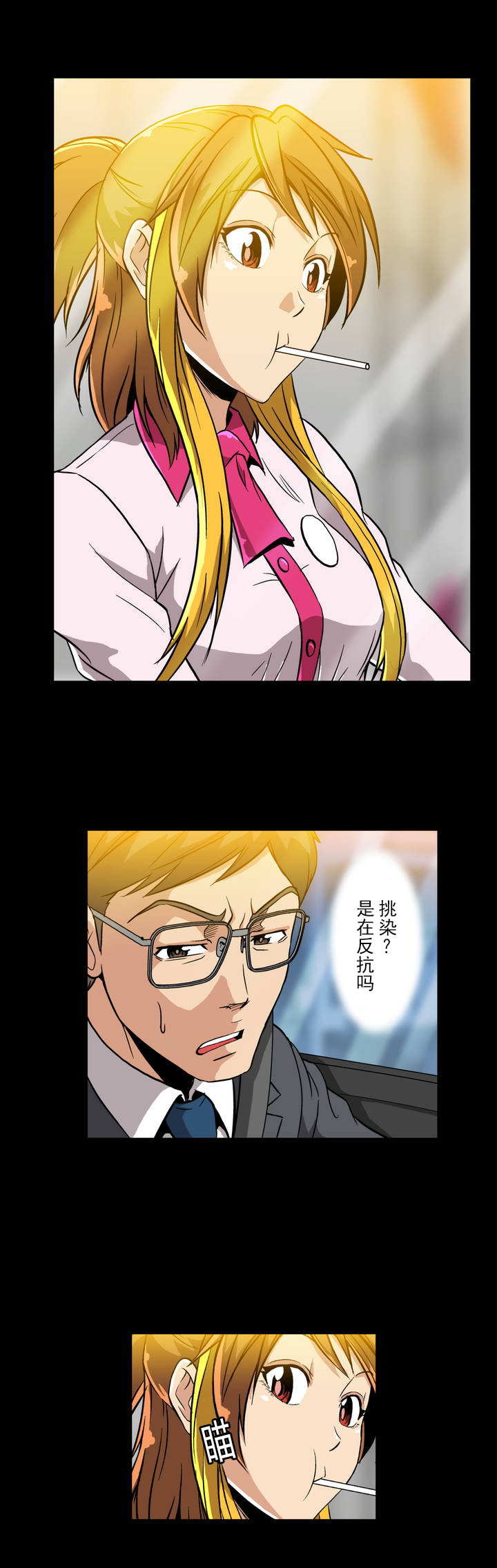 第6话12