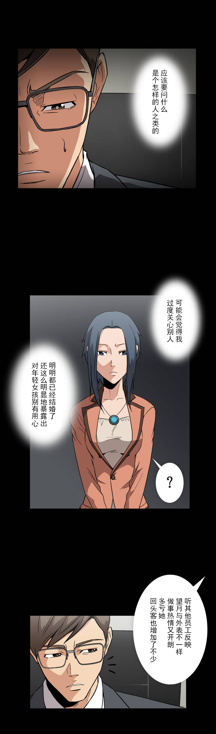 第5话9