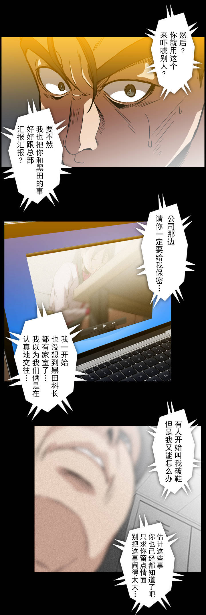 第37话12