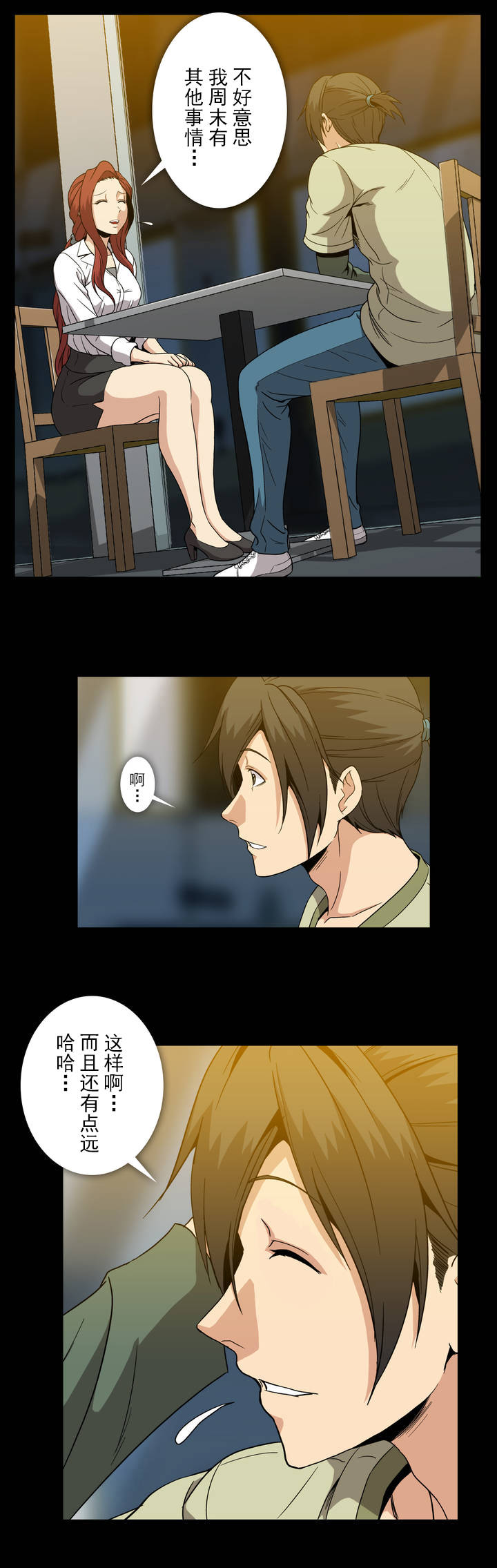第47话3