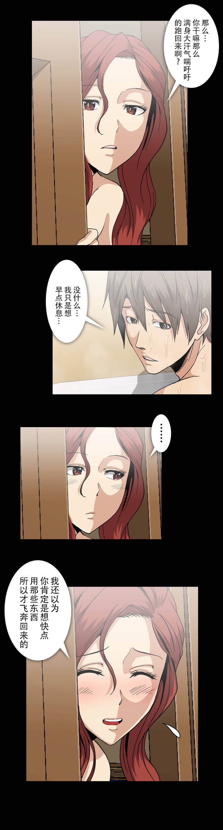 第40话10