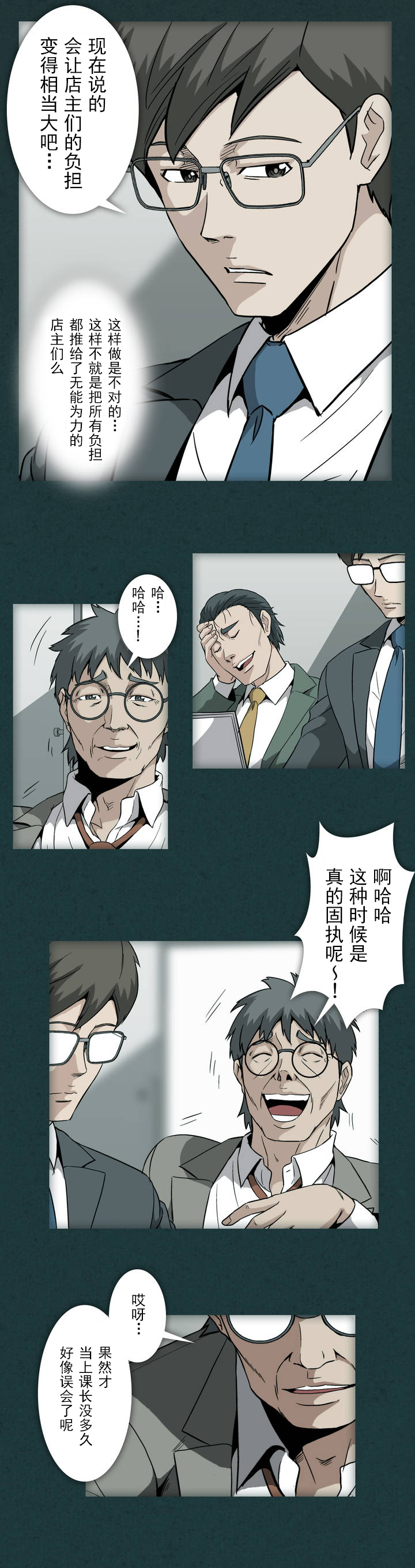 第19话2
