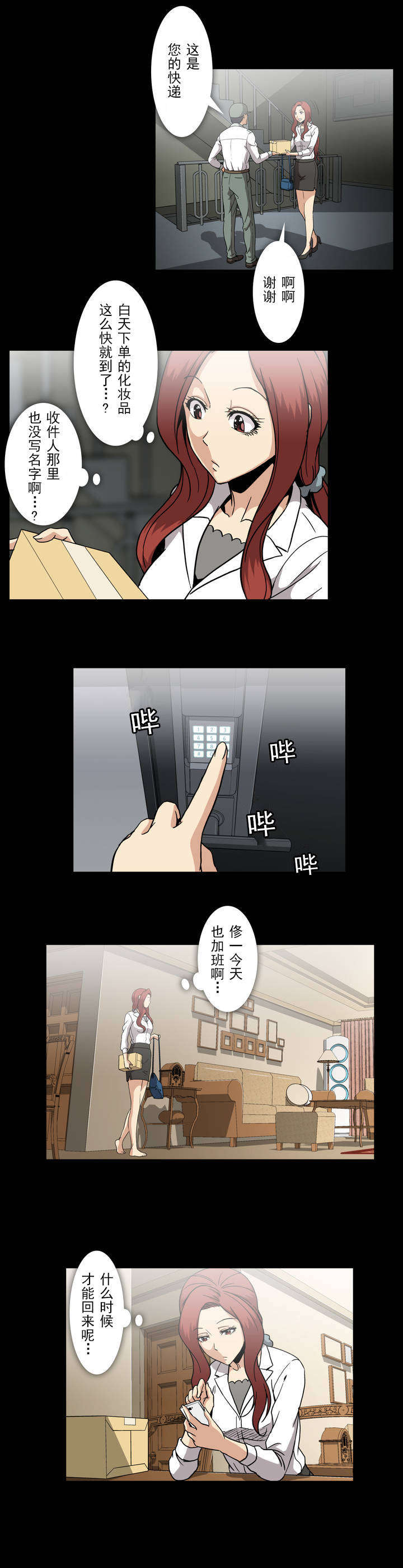 第39话2
