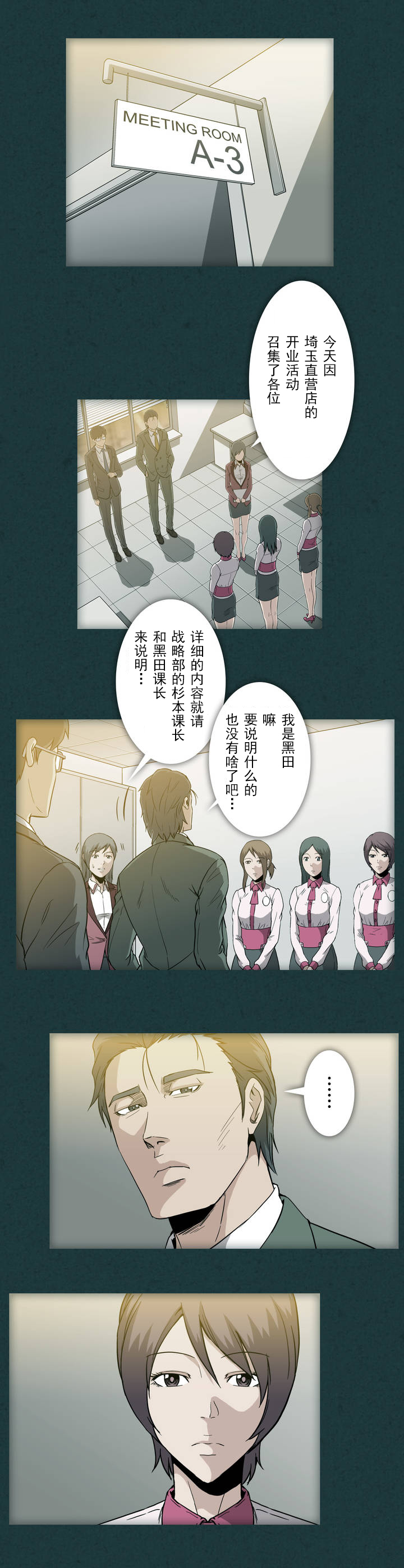 第19话4
