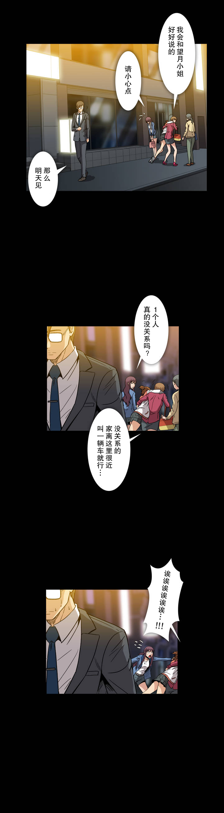 第28话14