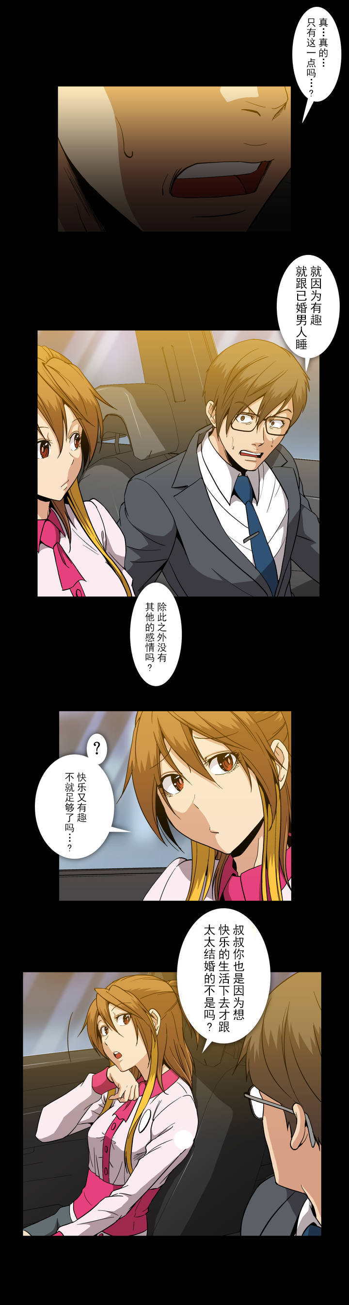 第43话14