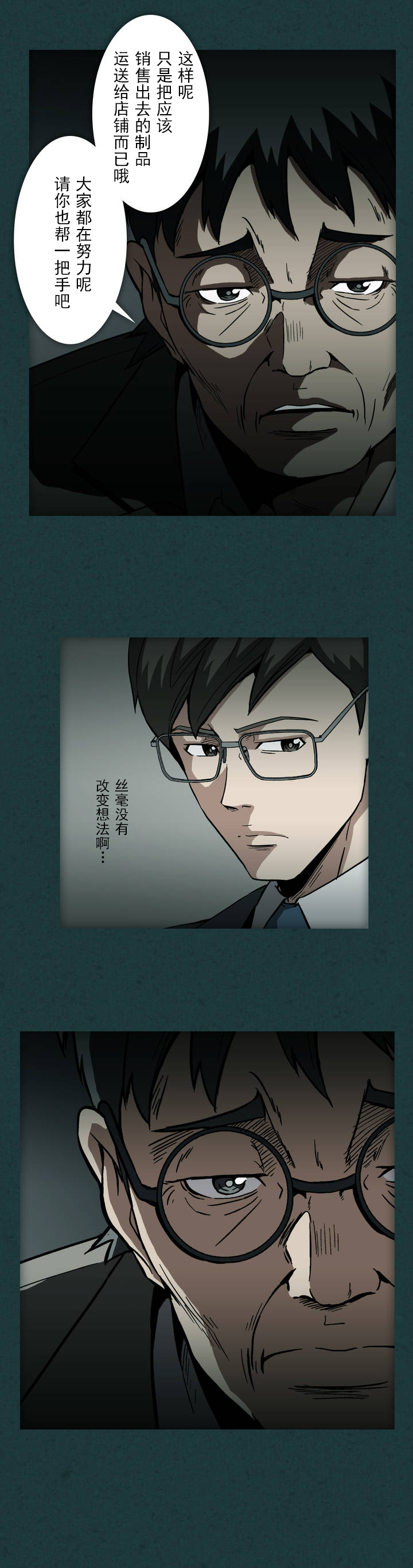 第19话3