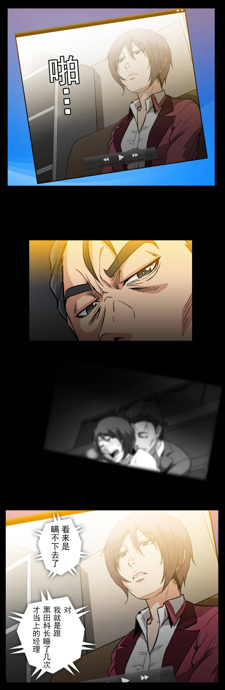 第37话11