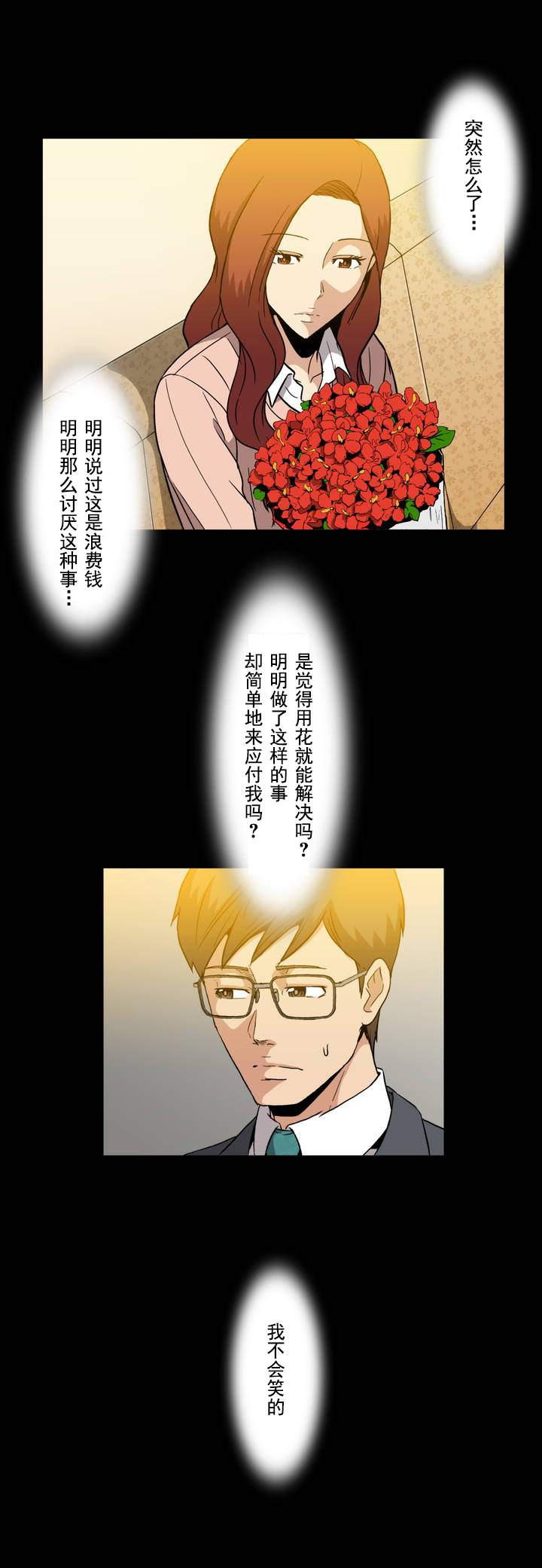 第16话12
