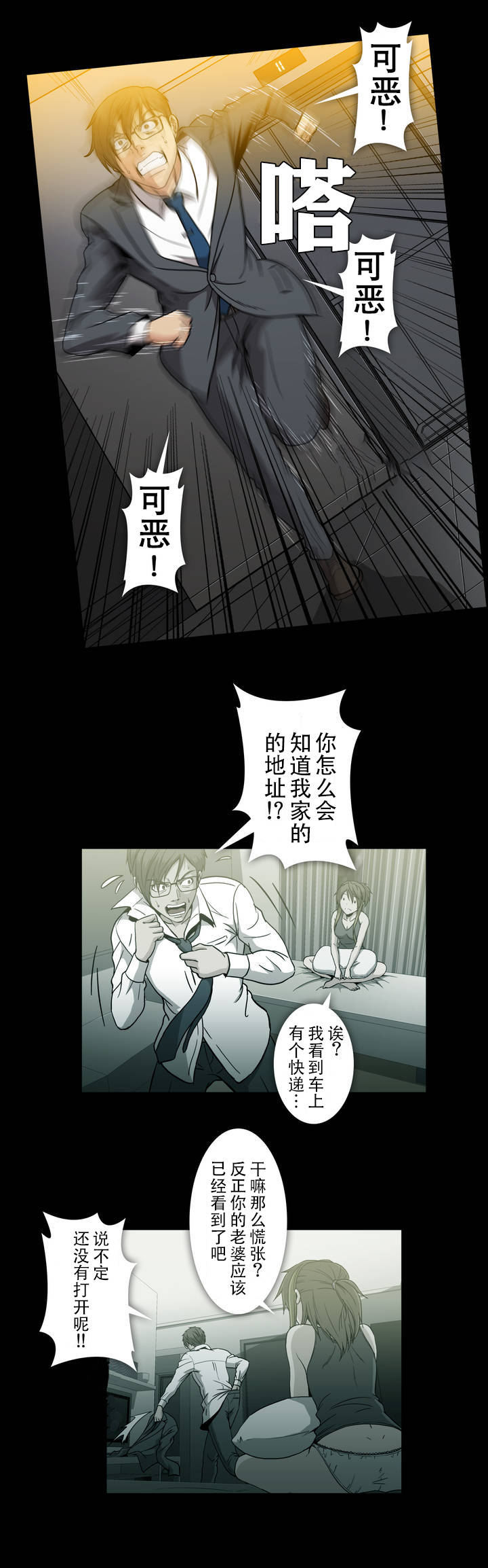 第40话1