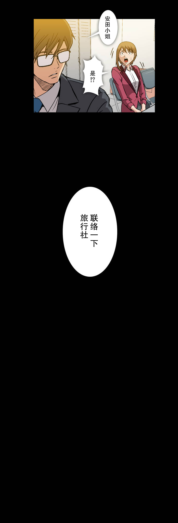 第28话8