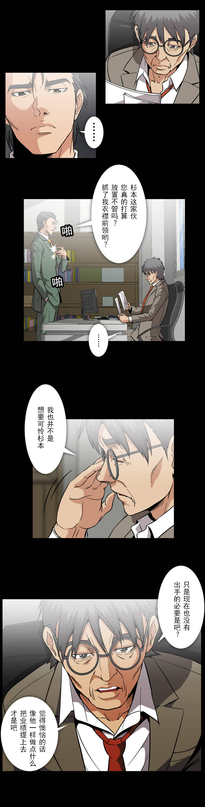 第36话12