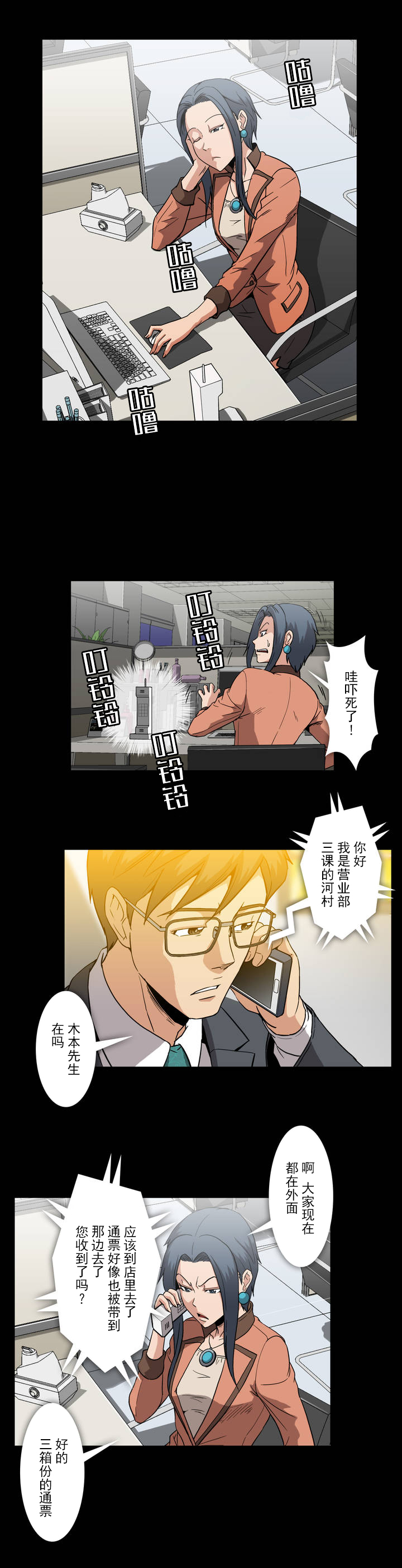 第20话10
