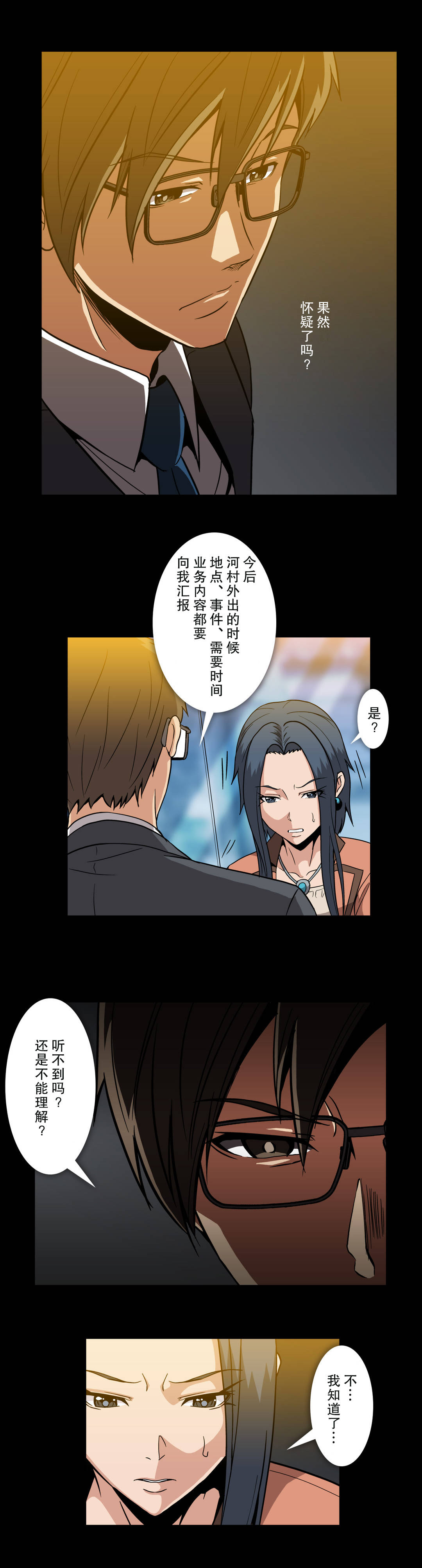 第55话3