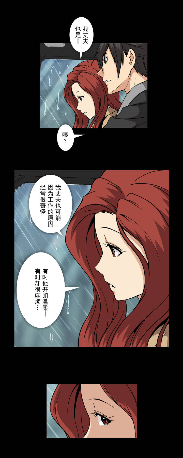 第50话5